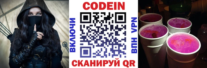 сколько стоит  Нарткала  Кодеиновый сироп Lean напиток Lean (лин) 